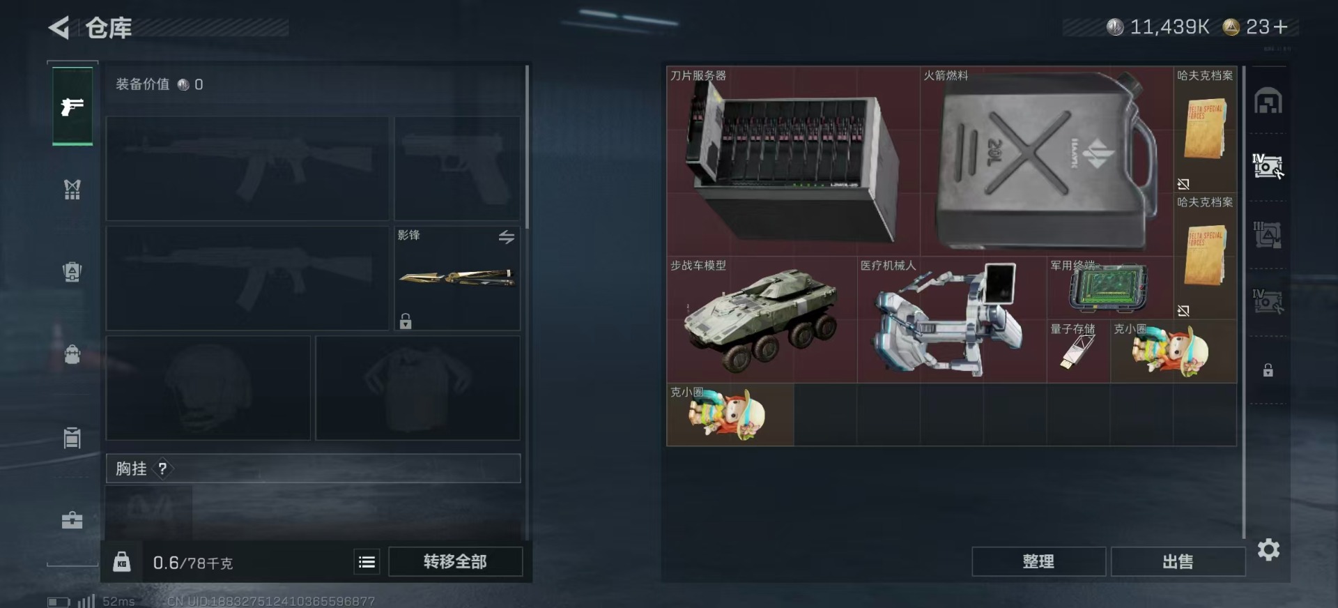 SJZCMW361248三角洲行动账号详情图7 SJZCMW361248三角洲行动账号详情图7