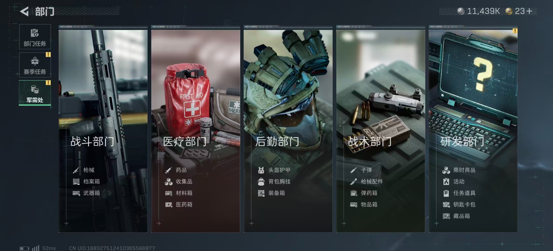 SJZCMW361248三角洲行动账号详情图11 SJZCMW361248三角洲行动账号详情图11