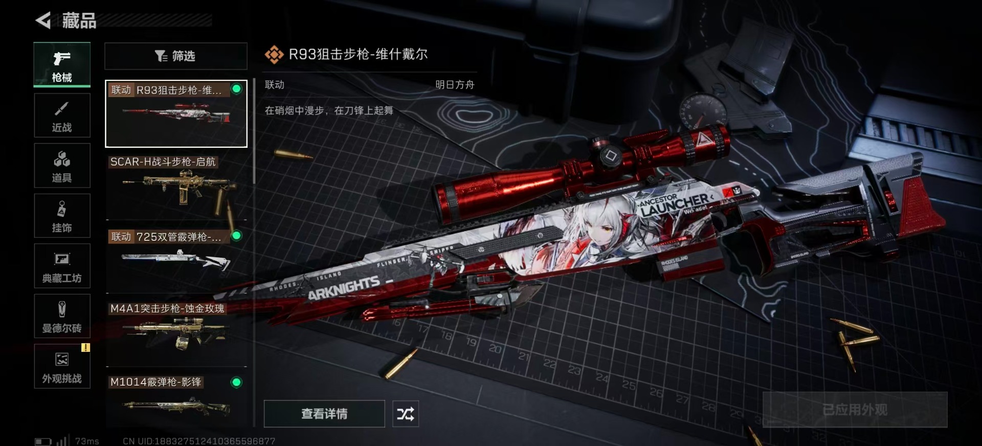 SJZCMW361248三角洲行动账号详情图15 SJZCMW361248三角洲行动账号详情图15