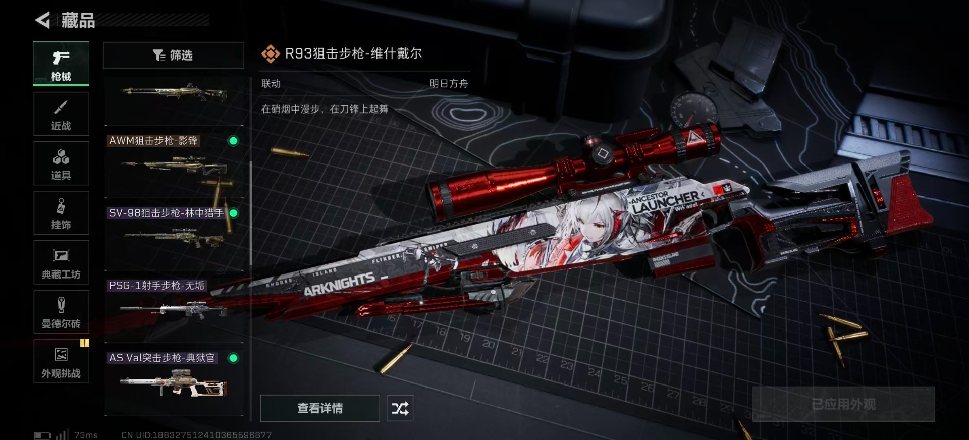 SJZCMW361248三角洲行动账号详情图16 SJZCMW361248三角洲行动账号详情图16