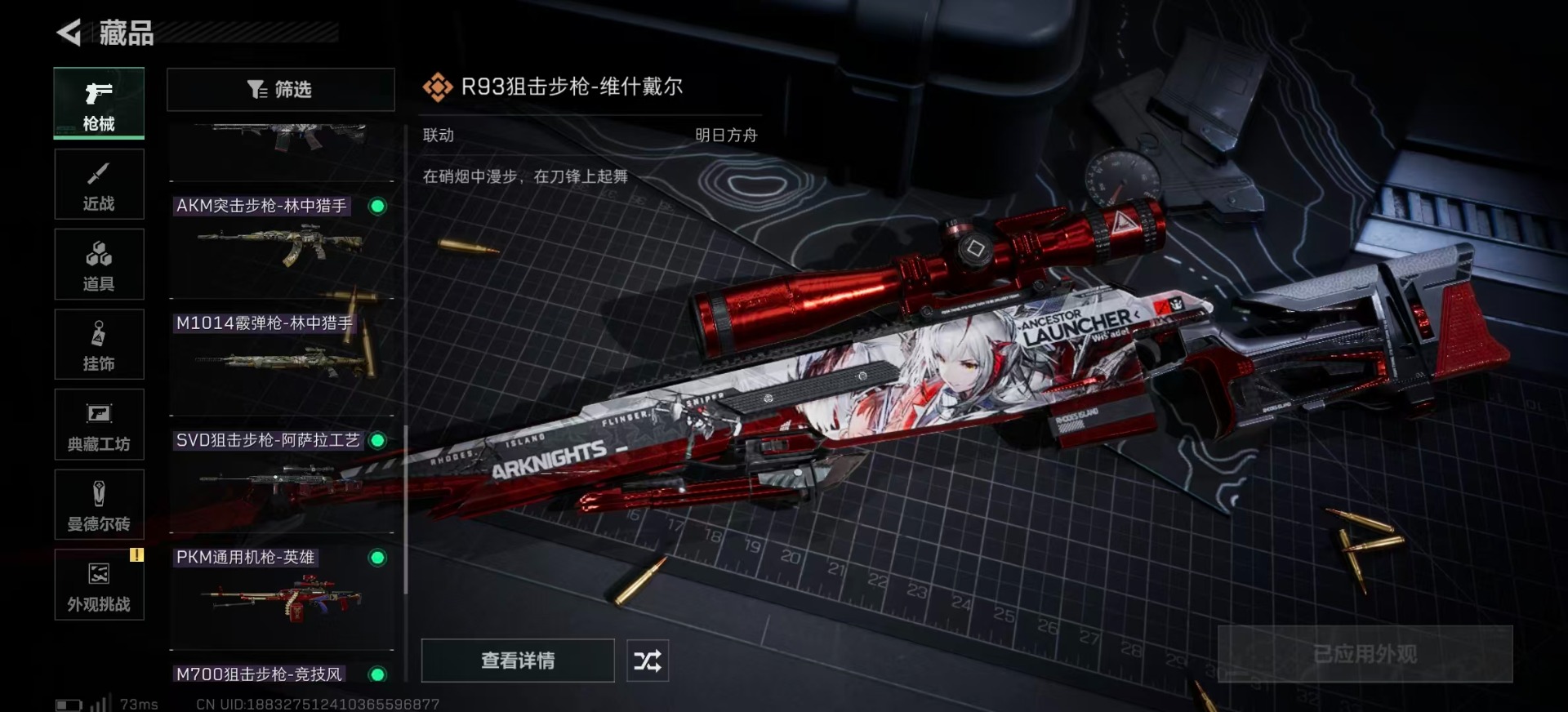 SJZCMW361248三角洲行动账号详情图17 SJZCMW361248三角洲行动账号详情图17