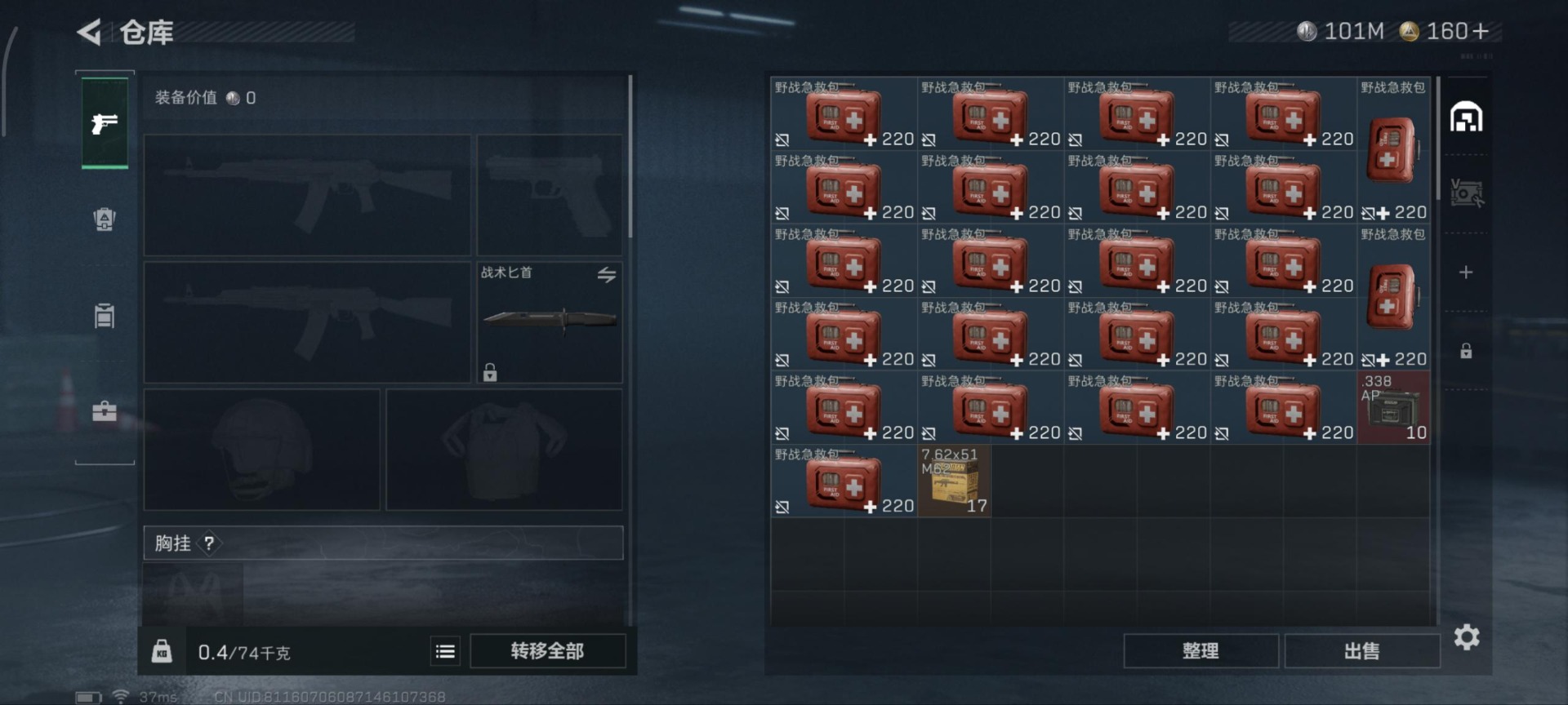 SJZCMW361247三角洲行动账号详情图5