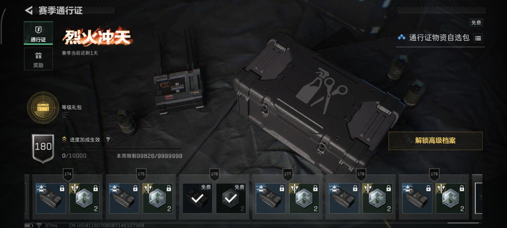 SJZCMW361247三角洲行动账号详情图8