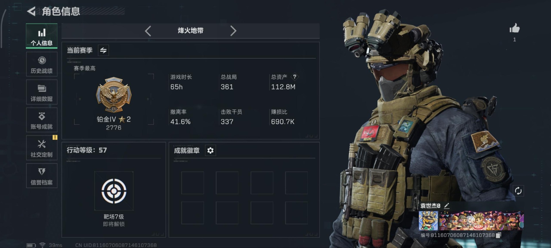 SJZCMW361247三角洲行动账号详情图11