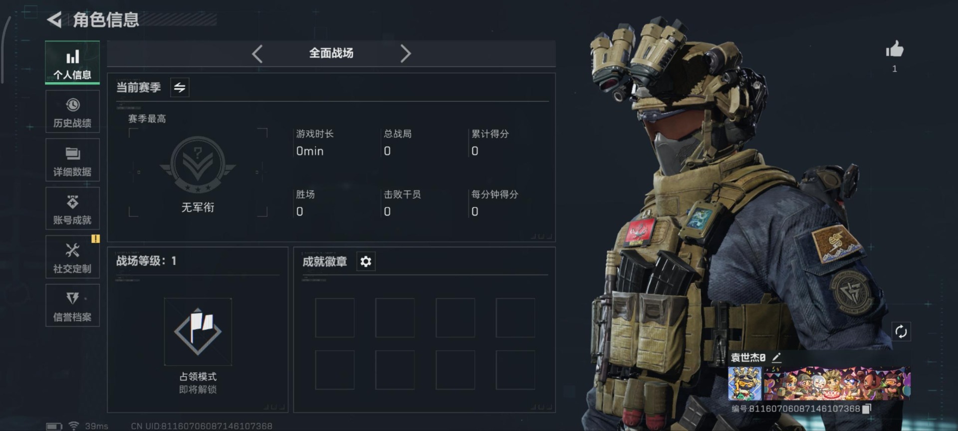 SJZCMW361247三角洲行动账号详情图15