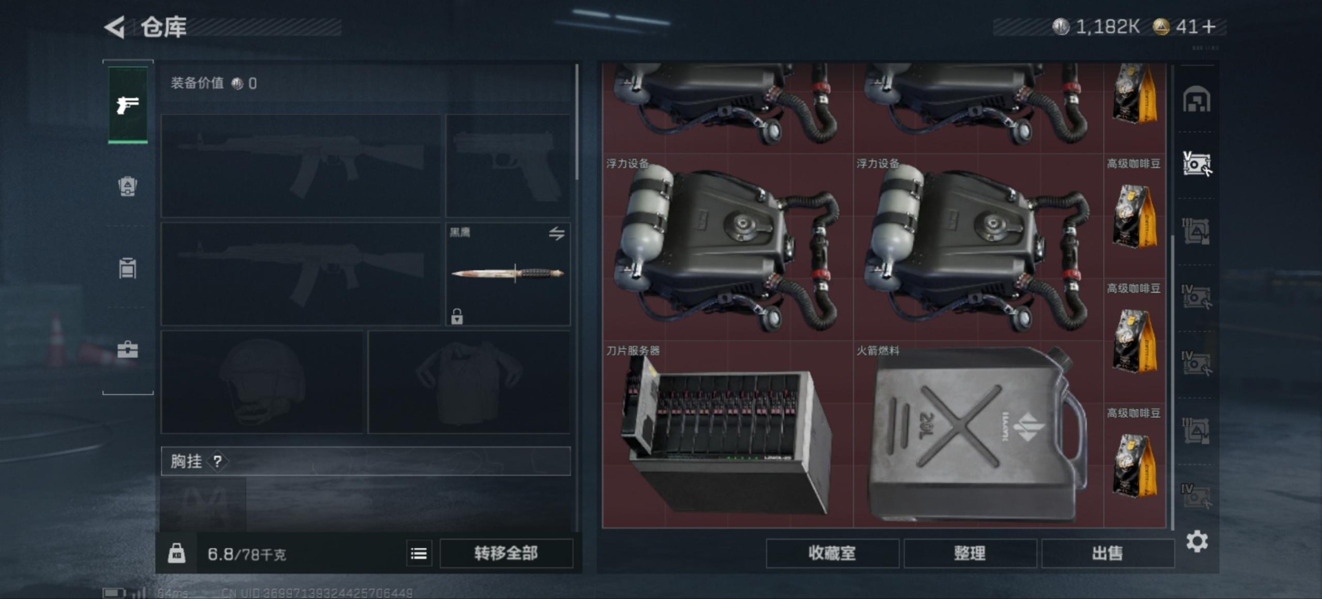 SJZQM360990三角洲行动账号详情图11