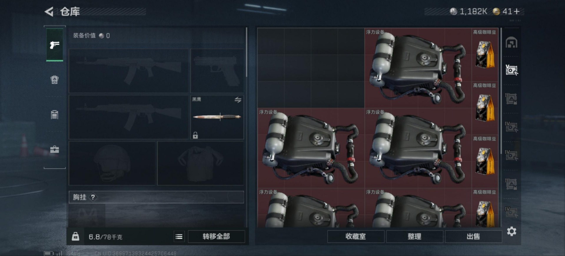 SJZQM360990三角洲行动账号详情图10