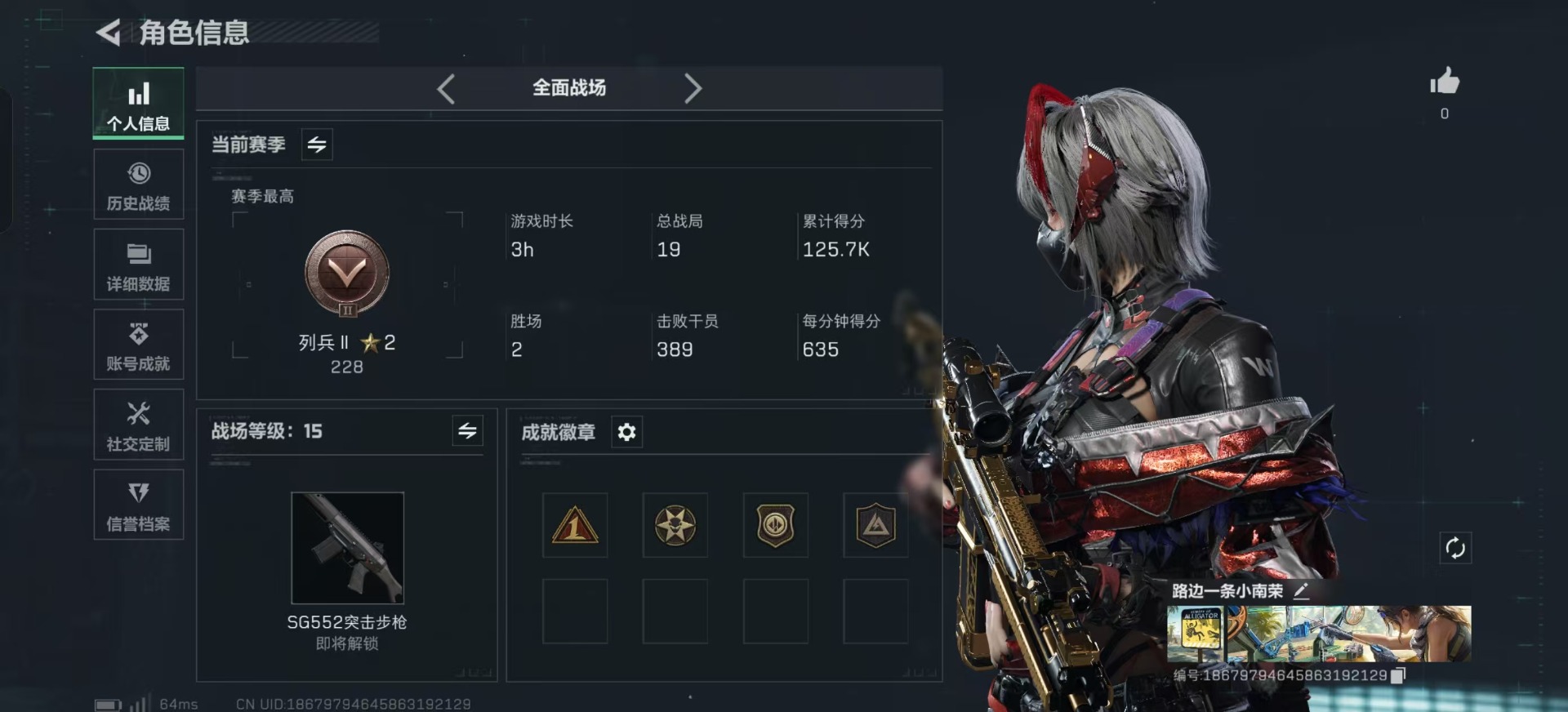 SJZQM360988三角洲行动账号详情图4