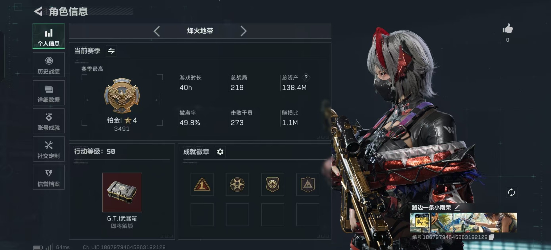 SJZQM360988三角洲行动账号详情图5