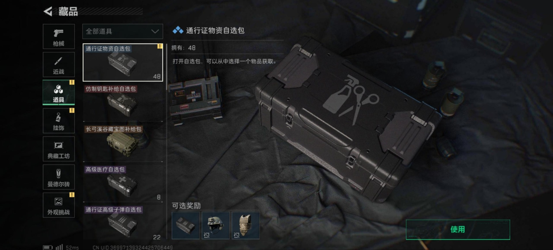 SJZQM360990三角洲行动账号详情图29