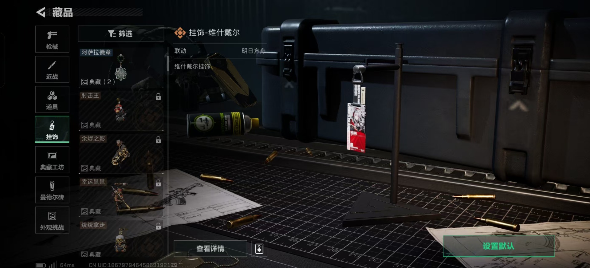 SJZQM360988三角洲行动账号详情图10