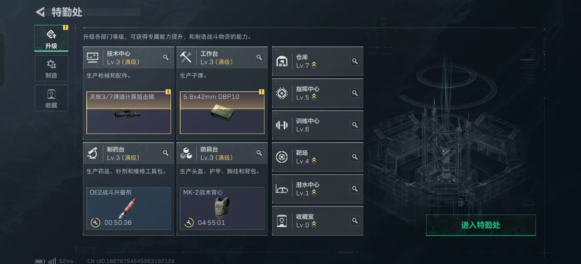 SJZQM360988三角洲行动账号详情图14