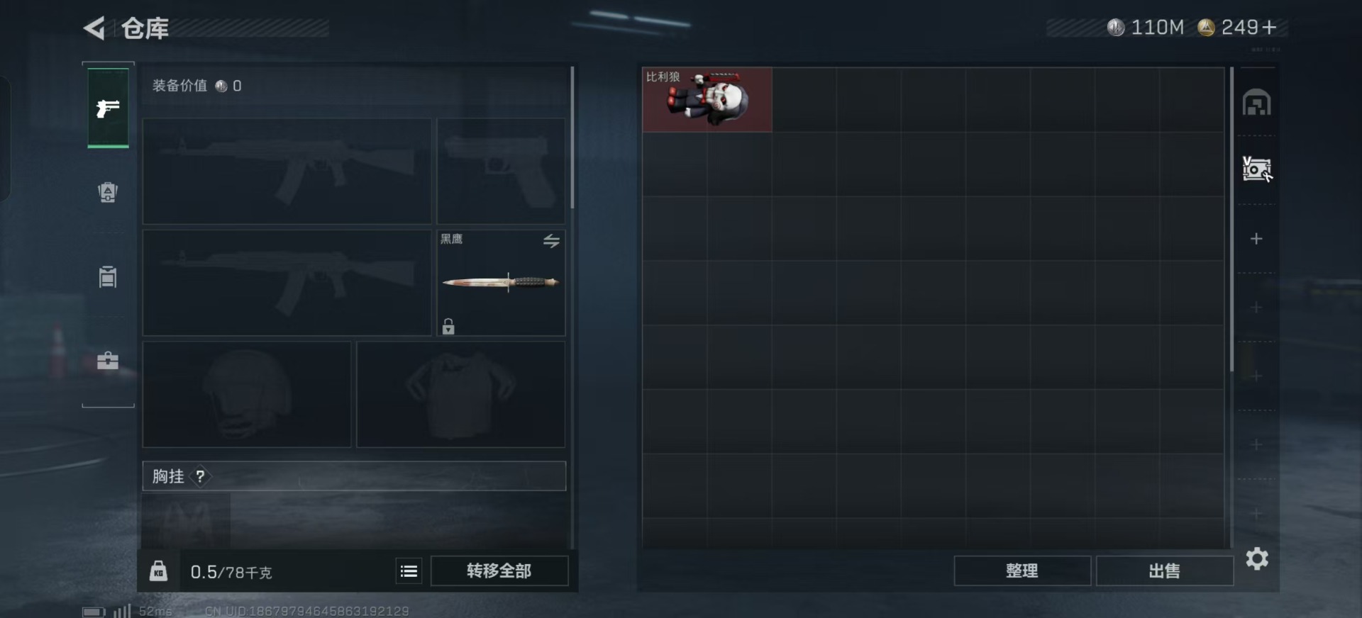 SJZQM360988三角洲行动账号详情图21