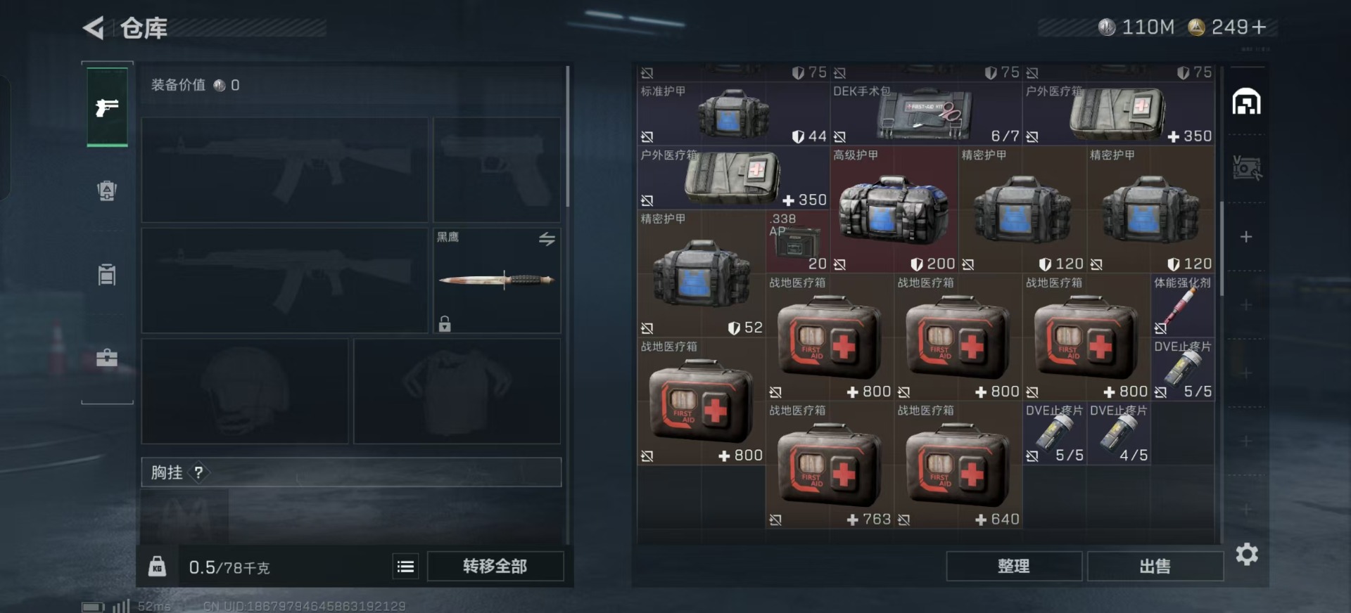 SJZQM360988三角洲行动账号详情图22