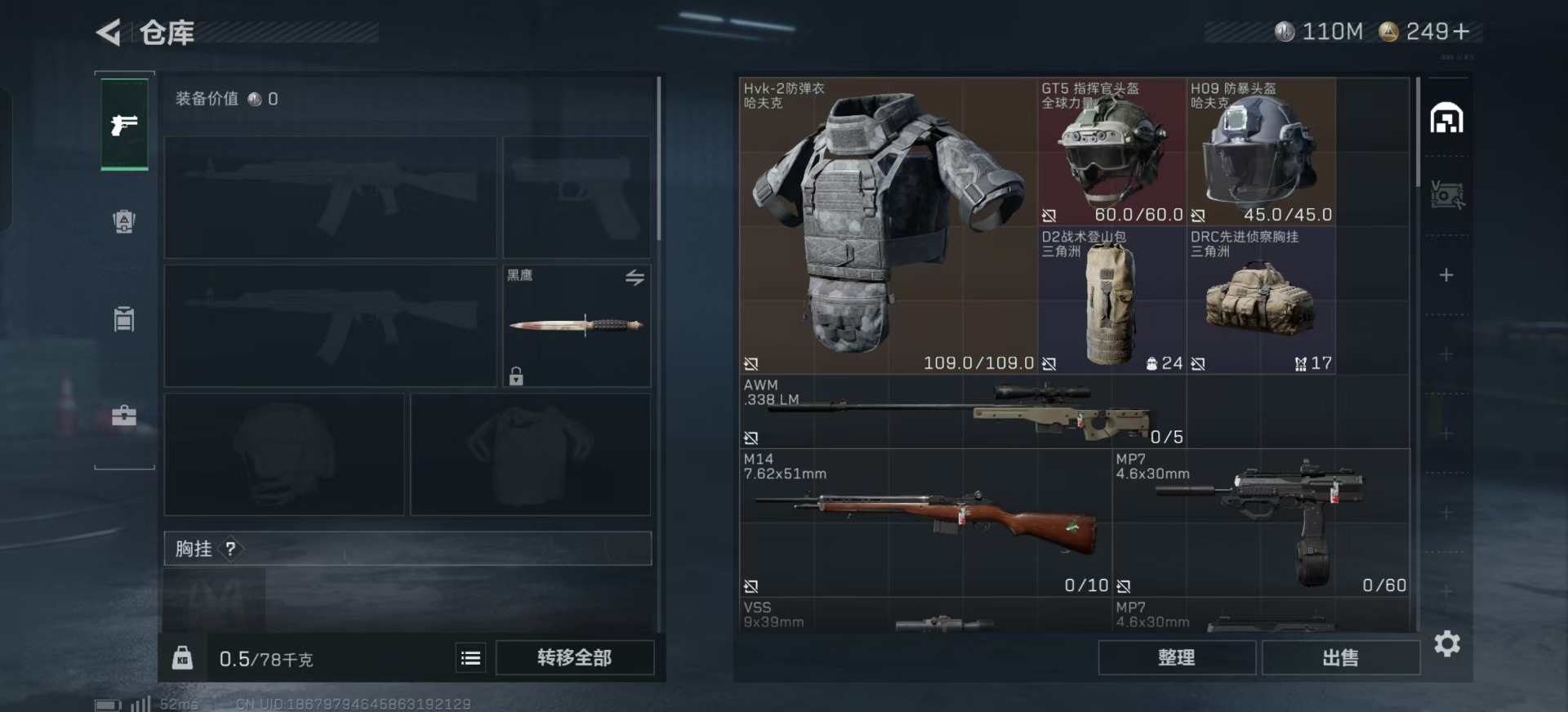 SJZQM360988三角洲行动账号详情图24