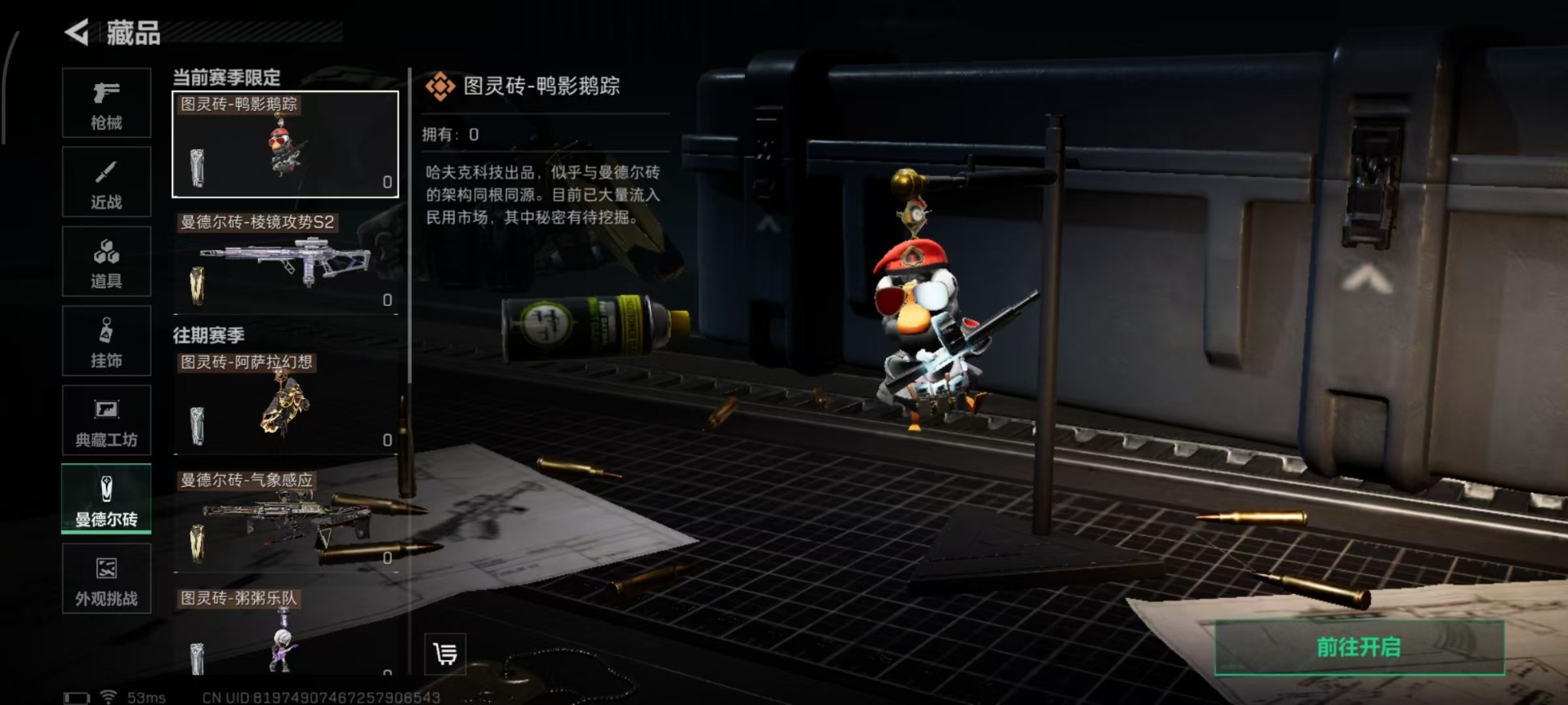 SJZCMW361252三角洲行动账号详情图4