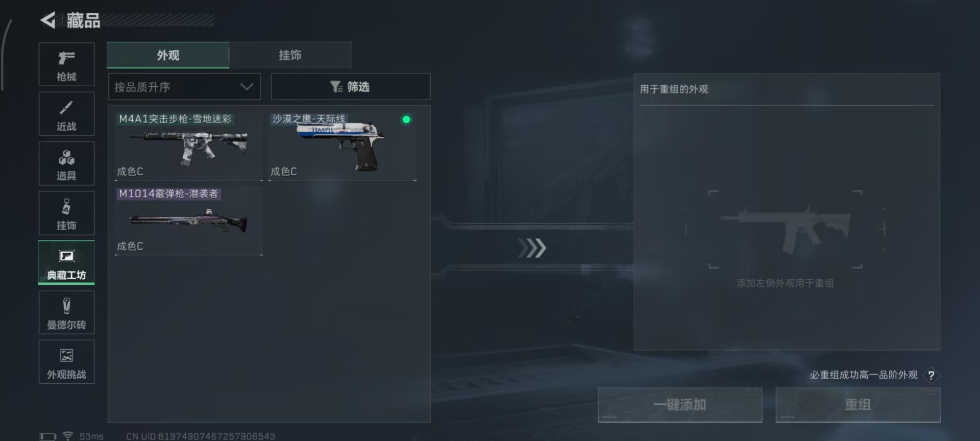 SJZCMW361252三角洲行动账号详情图5