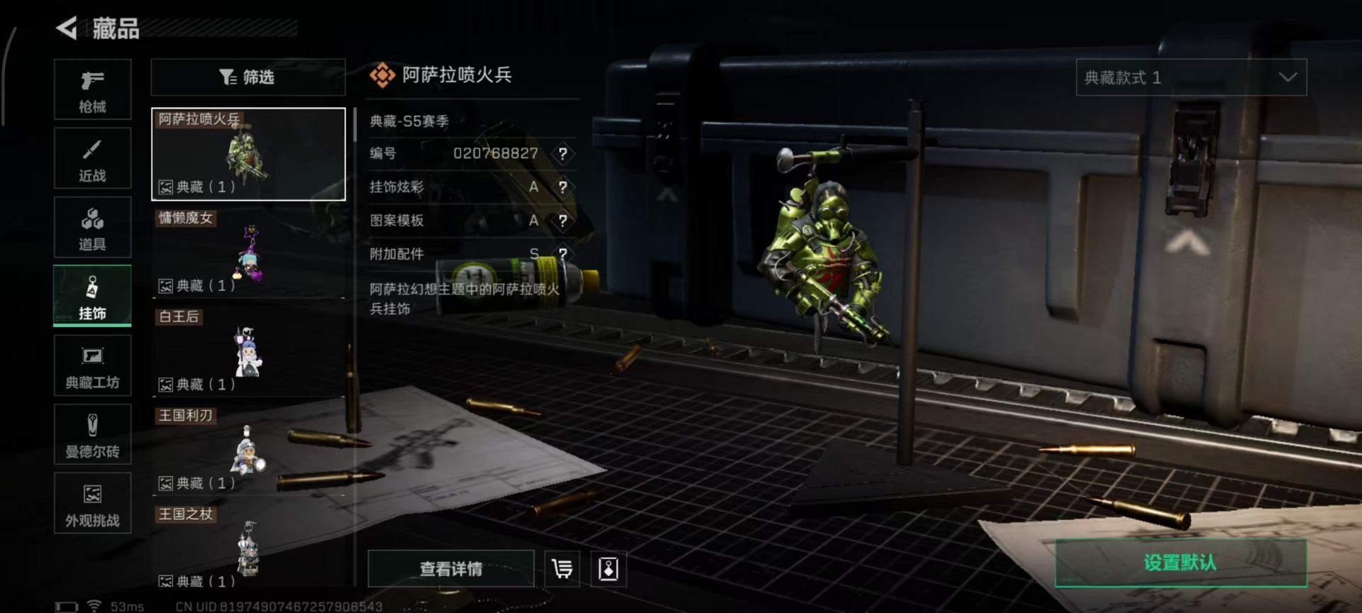 SJZCMW361252三角洲行动账号详情图6