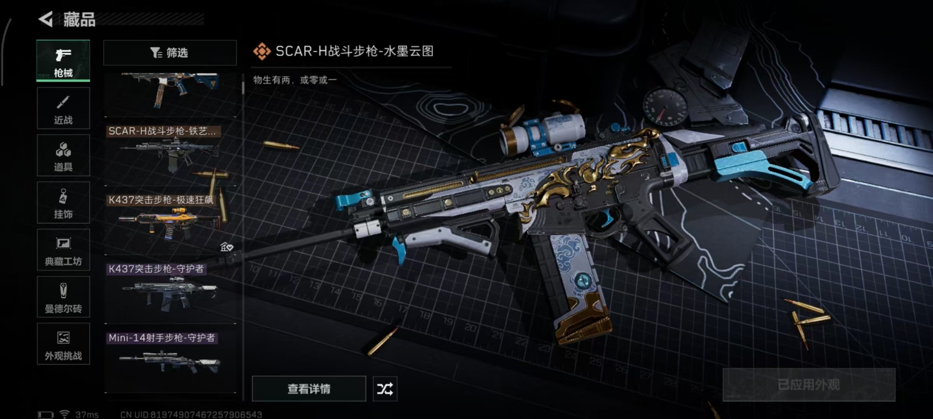 SJZCMW361252三角洲行动账号详情图9