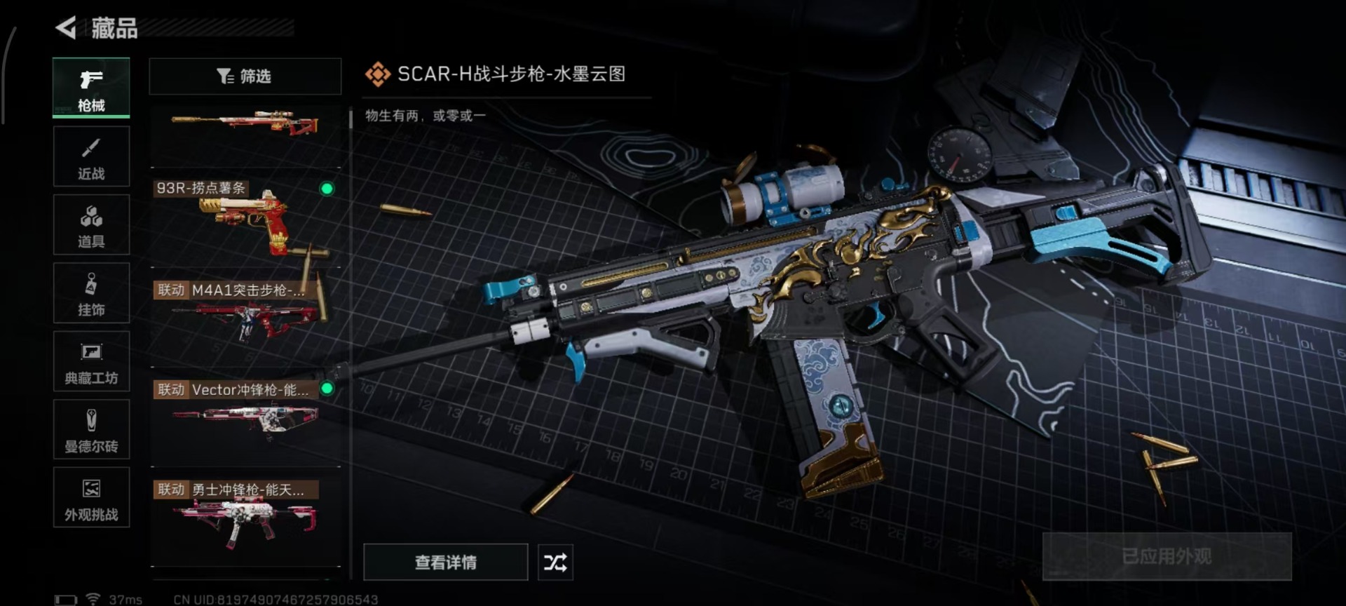 SJZCMW361252三角洲行动账号详情图12