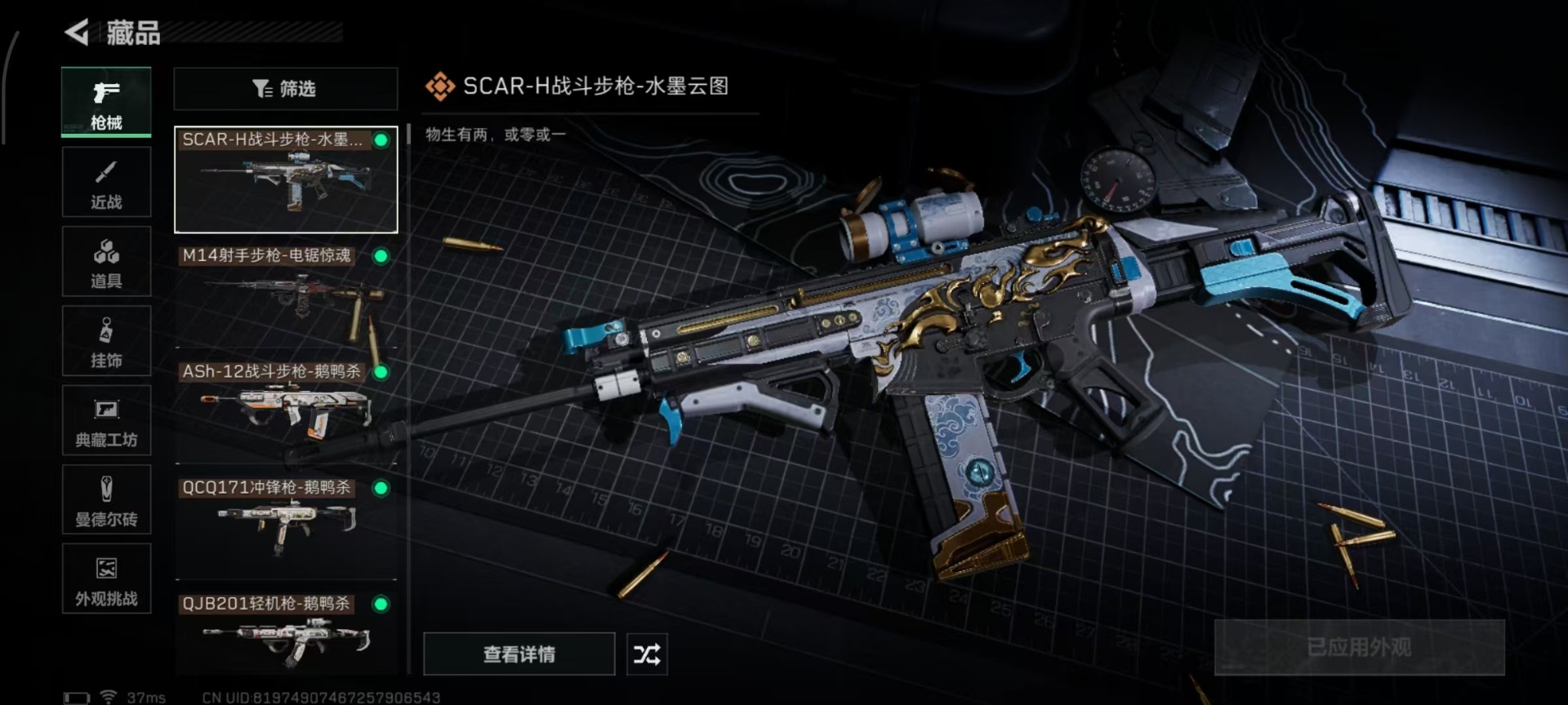 SJZCMW361252三角洲行动账号详情图14