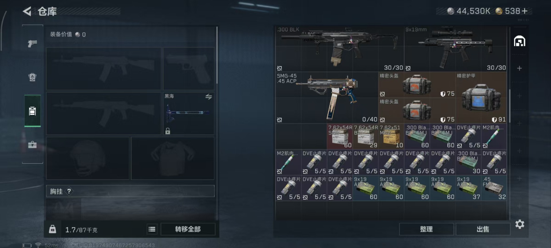 SJZCMW361252三角洲行动账号详情图20