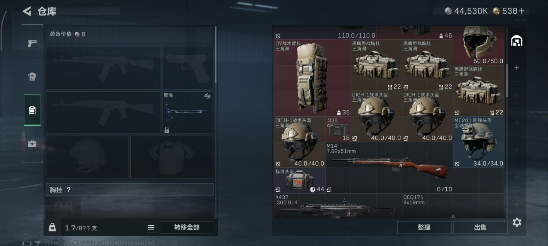 SJZCMW361252三角洲行动账号详情图21