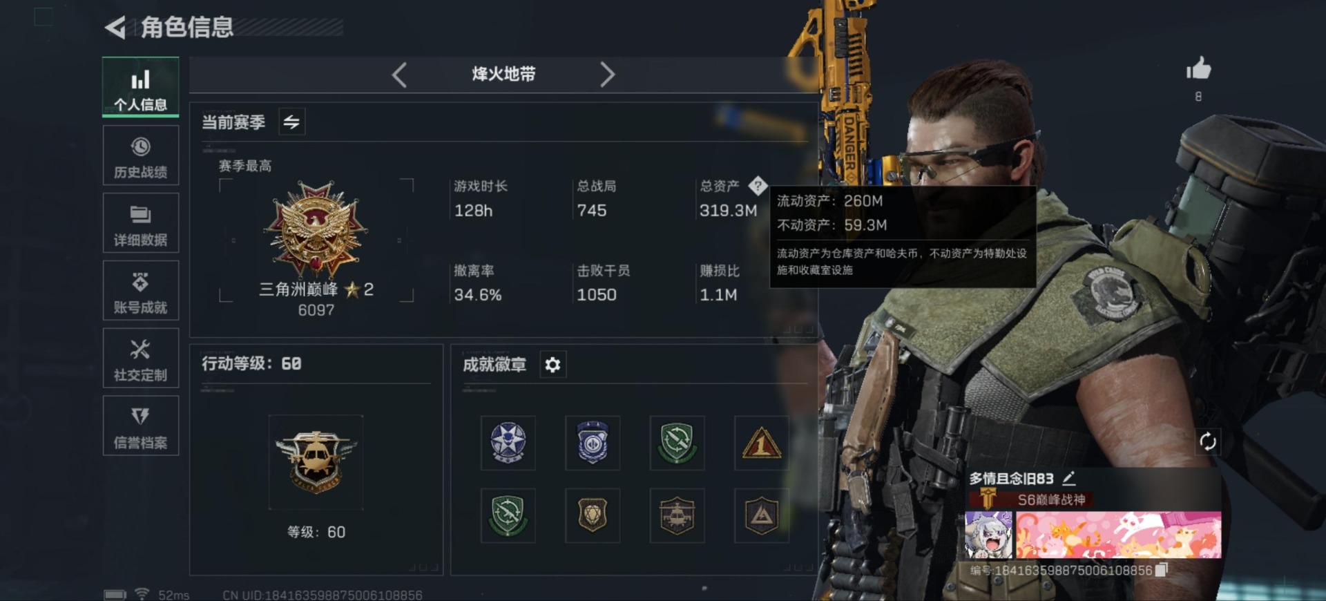 SJZCMW361267三角洲行动账号详情图2 SJZCMW361267三角洲行动账号详情图2