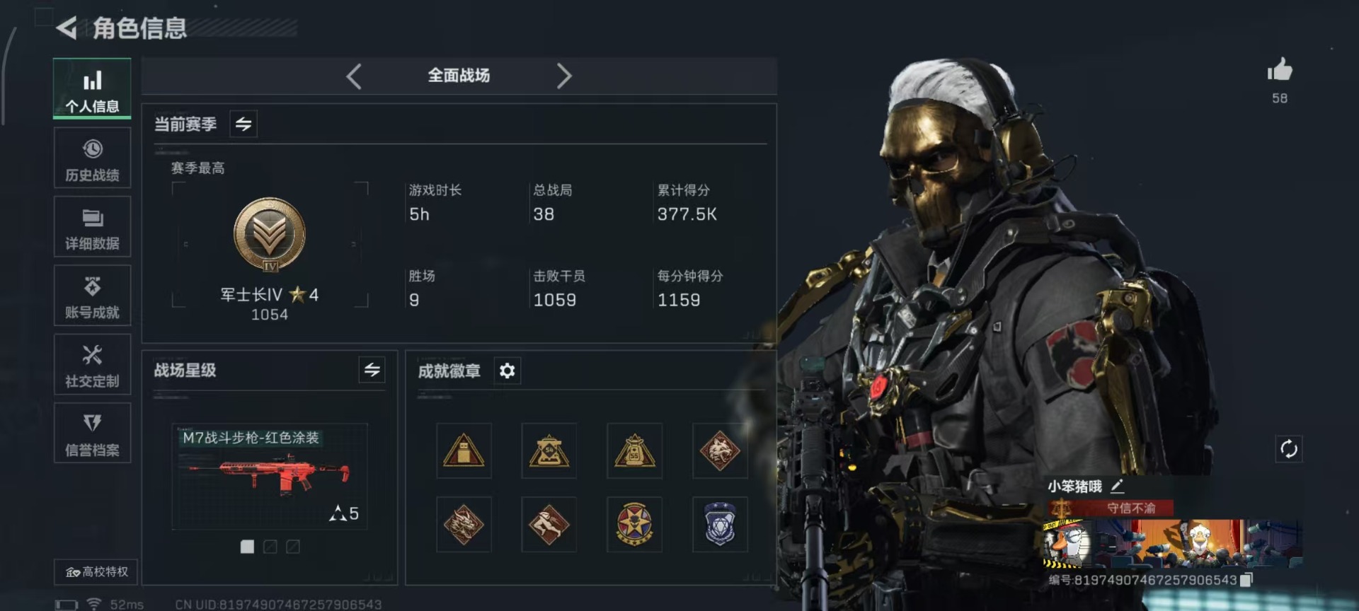 SJZCMW361252三角洲行动账号详情图25