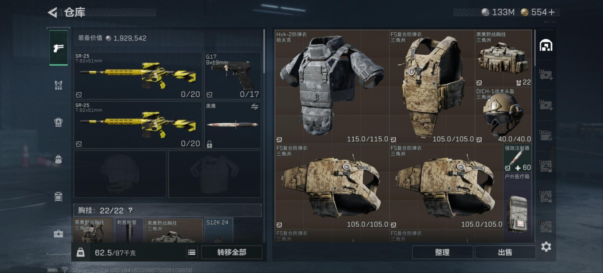 SJZCMW361267三角洲行动账号详情图4 SJZCMW361267三角洲行动账号详情图4