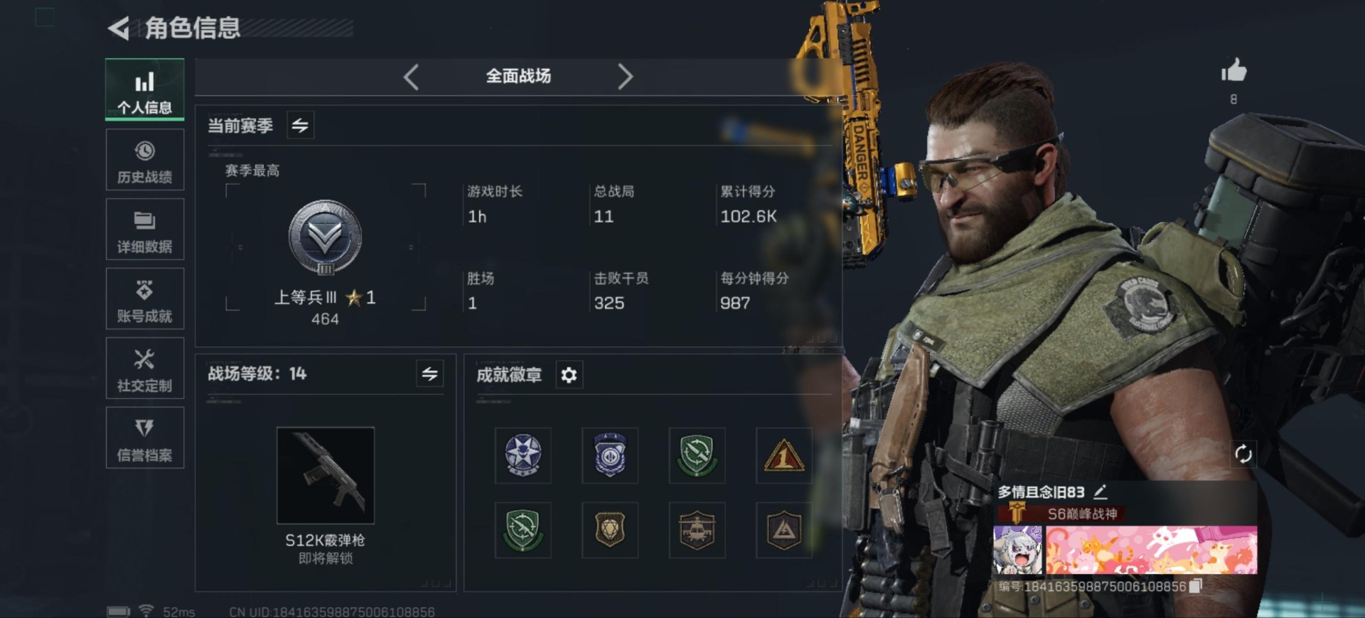 SJZCMW361267三角洲行动账号详情图3 SJZCMW361267三角洲行动账号详情图3