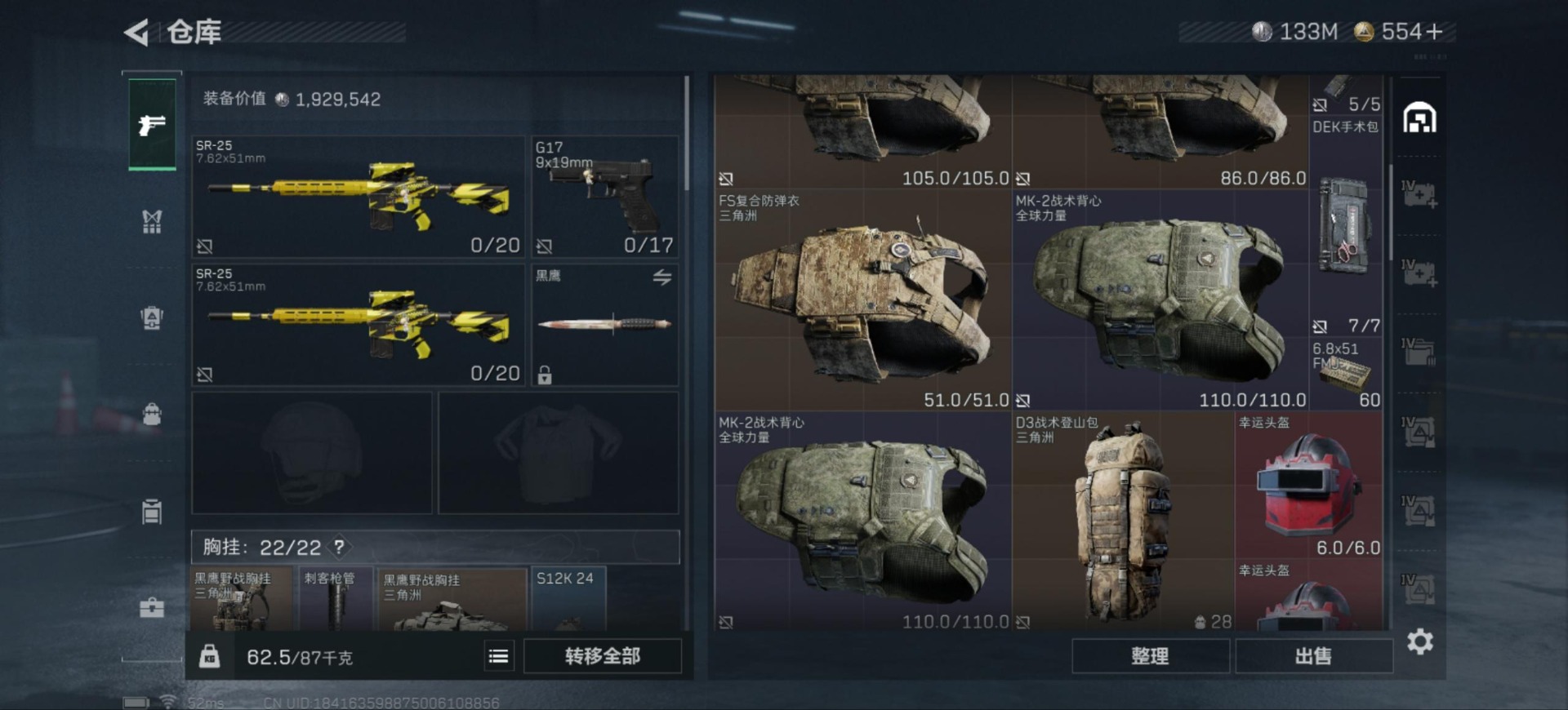 SJZCMW361267三角洲行动账号详情图5 SJZCMW361267三角洲行动账号详情图5