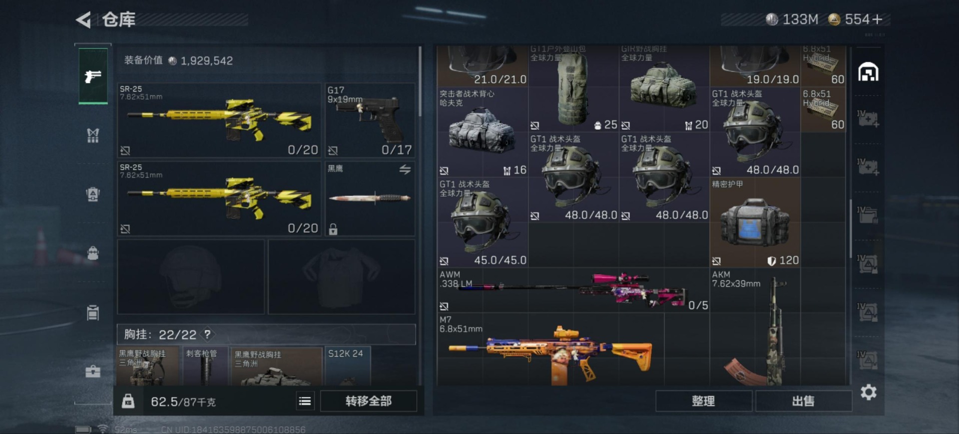 SJZCMW361267三角洲行动账号详情图7 SJZCMW361267三角洲行动账号详情图7