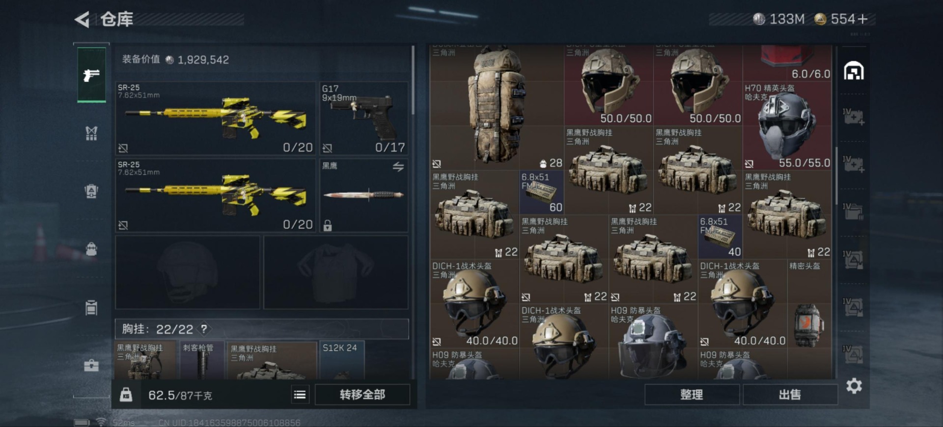 SJZCMW361267三角洲行动账号详情图6 SJZCMW361267三角洲行动账号详情图6