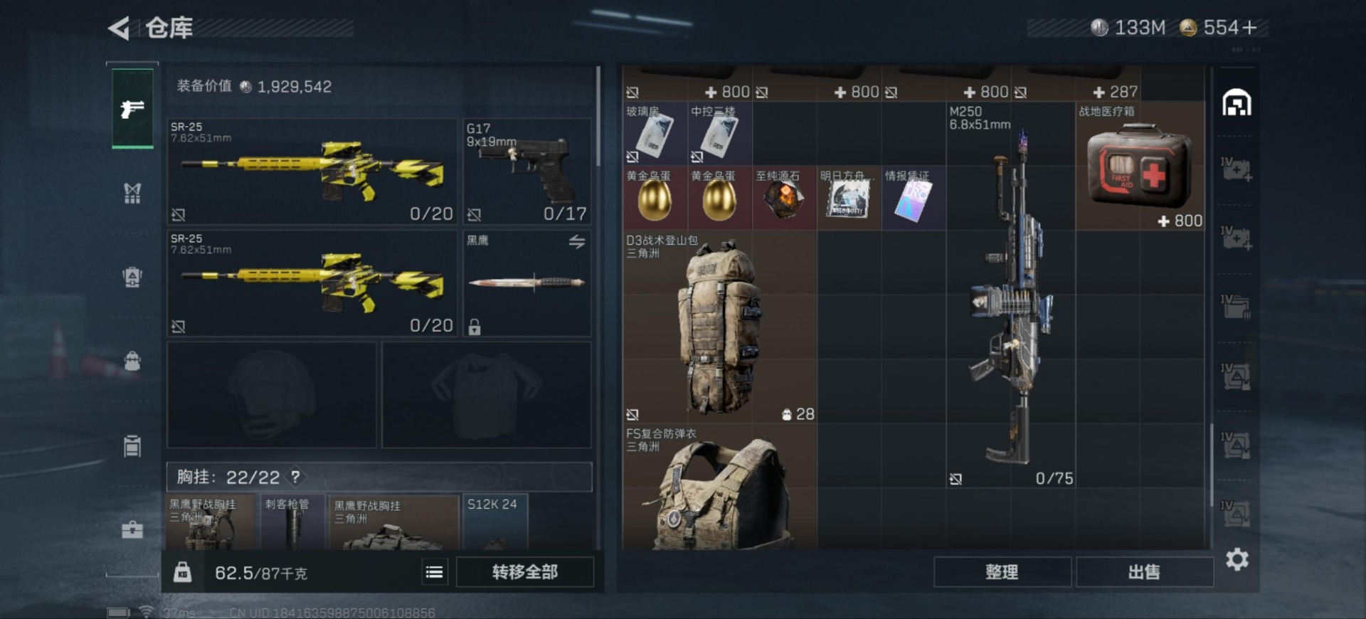 SJZCMW361267三角洲行动账号详情图9 SJZCMW361267三角洲行动账号详情图9