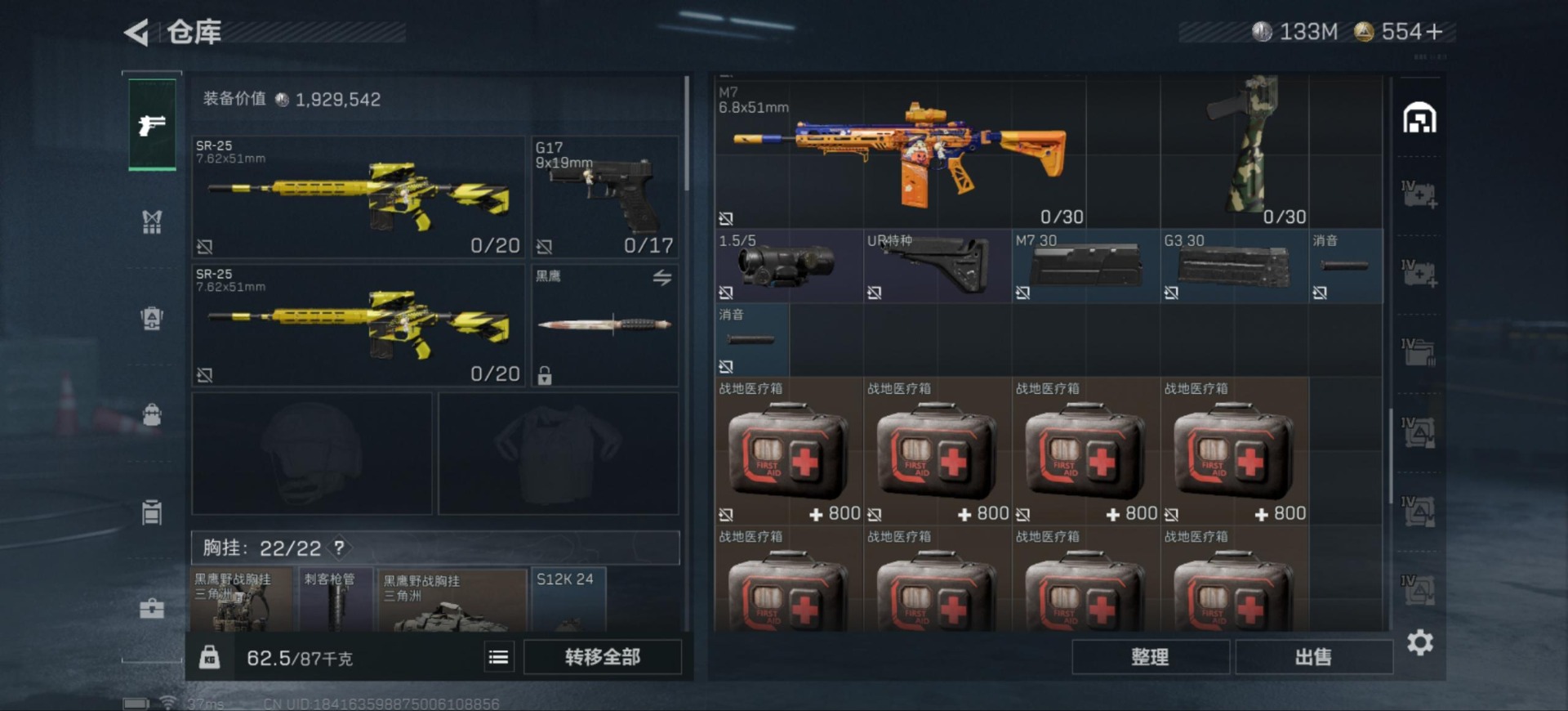 SJZCMW361267三角洲行动账号详情图8 SJZCMW361267三角洲行动账号详情图8