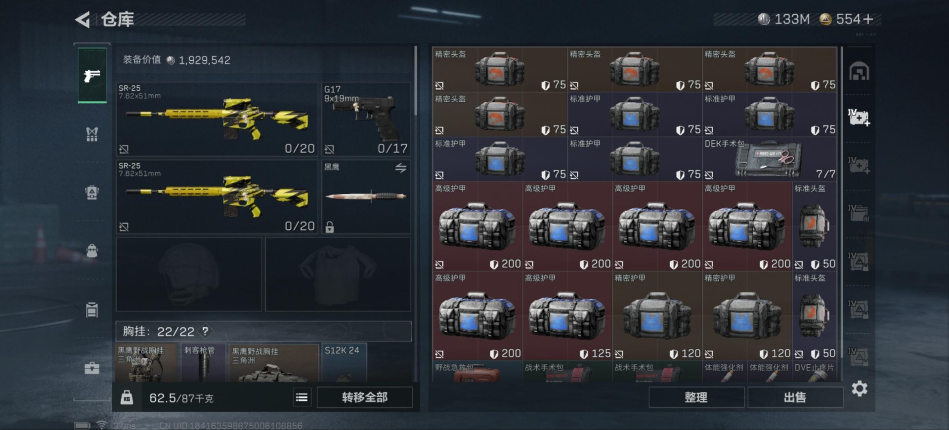 SJZCMW361267三角洲行动账号详情图10 SJZCMW361267三角洲行动账号详情图10