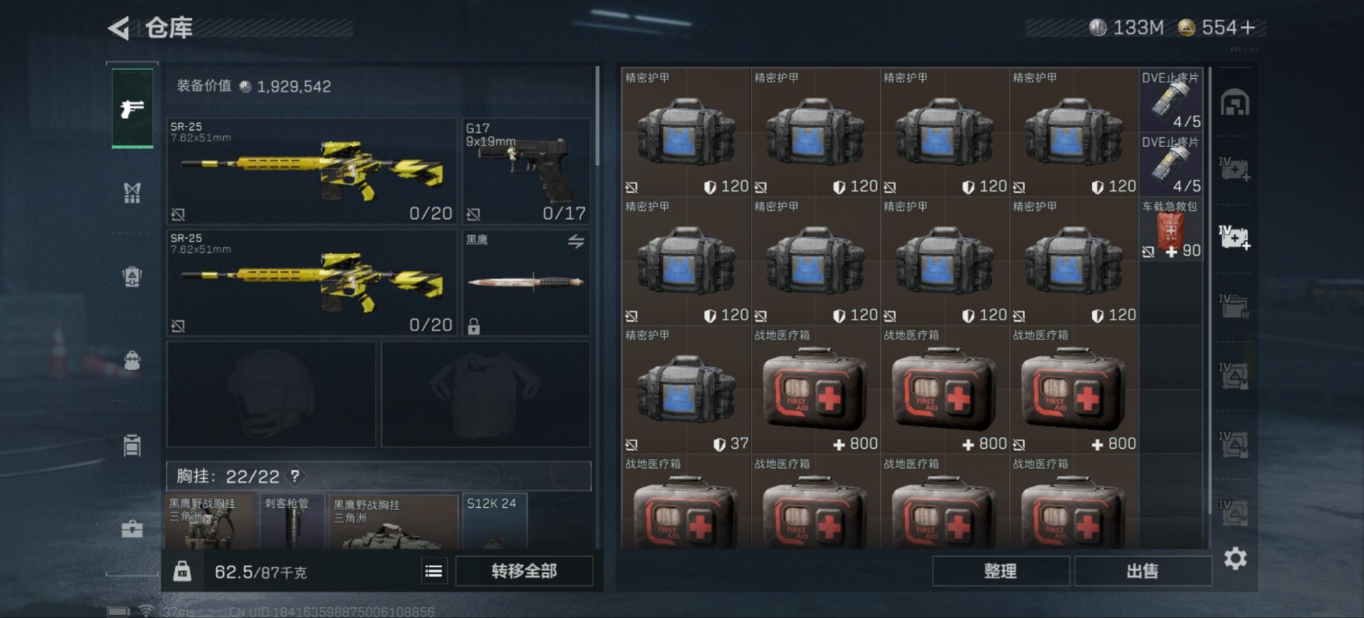 SJZCMW361267三角洲行动账号详情图11 SJZCMW361267三角洲行动账号详情图11