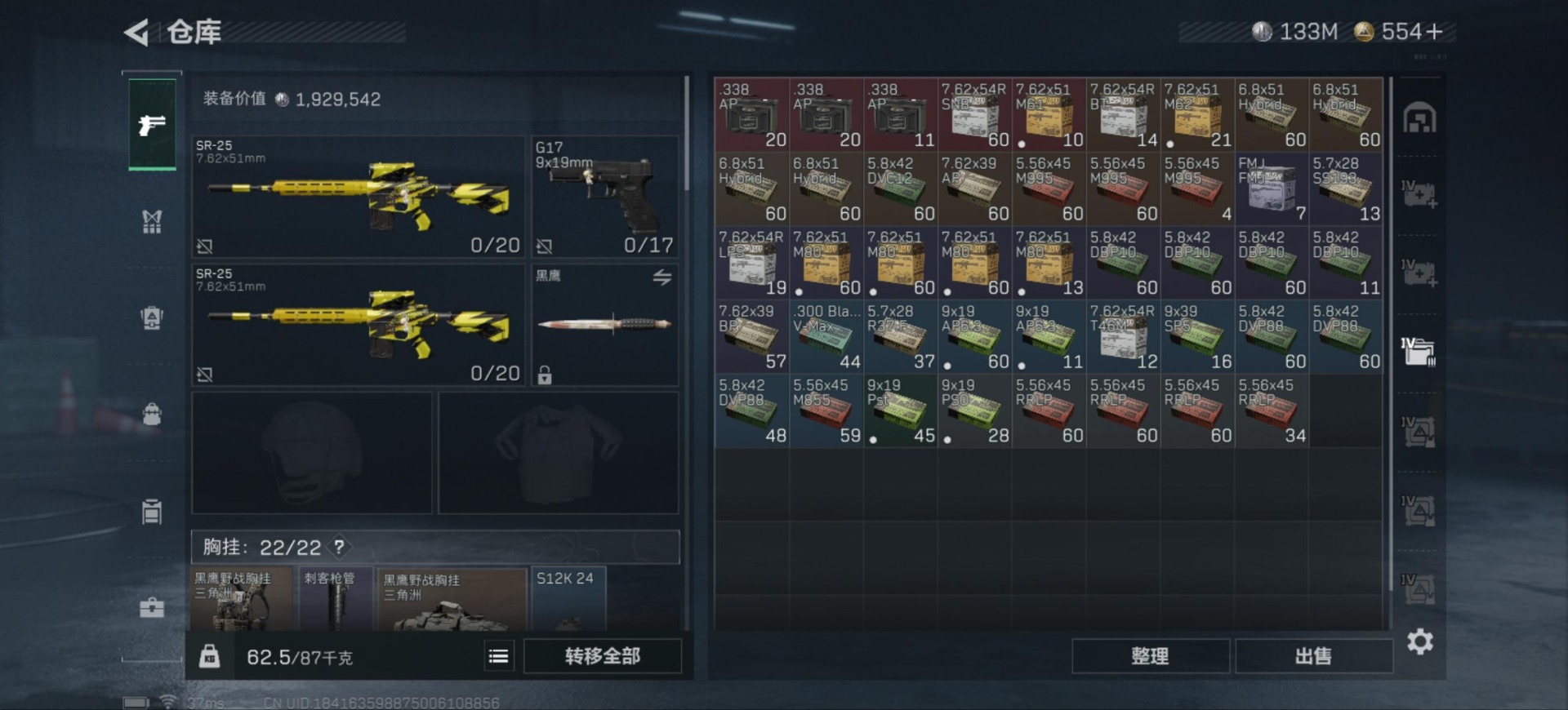 SJZCMW361267三角洲行动账号详情图12 SJZCMW361267三角洲行动账号详情图12