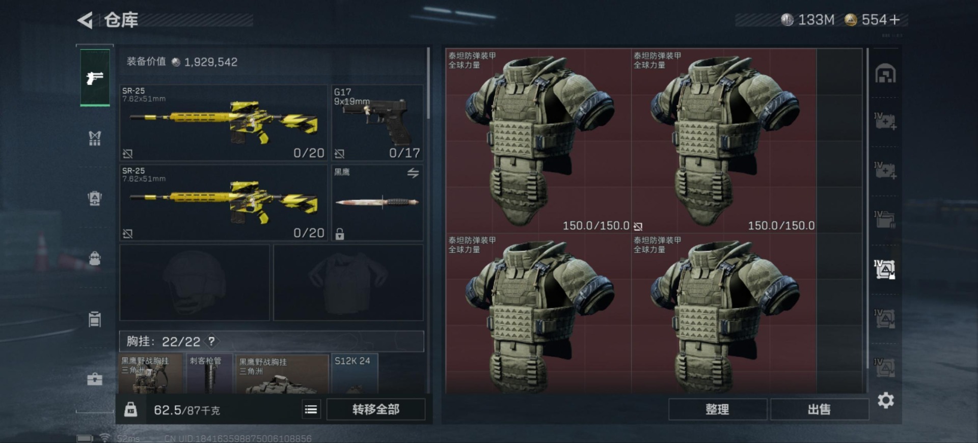 SJZCMW361267三角洲行动账号详情图13 SJZCMW361267三角洲行动账号详情图13