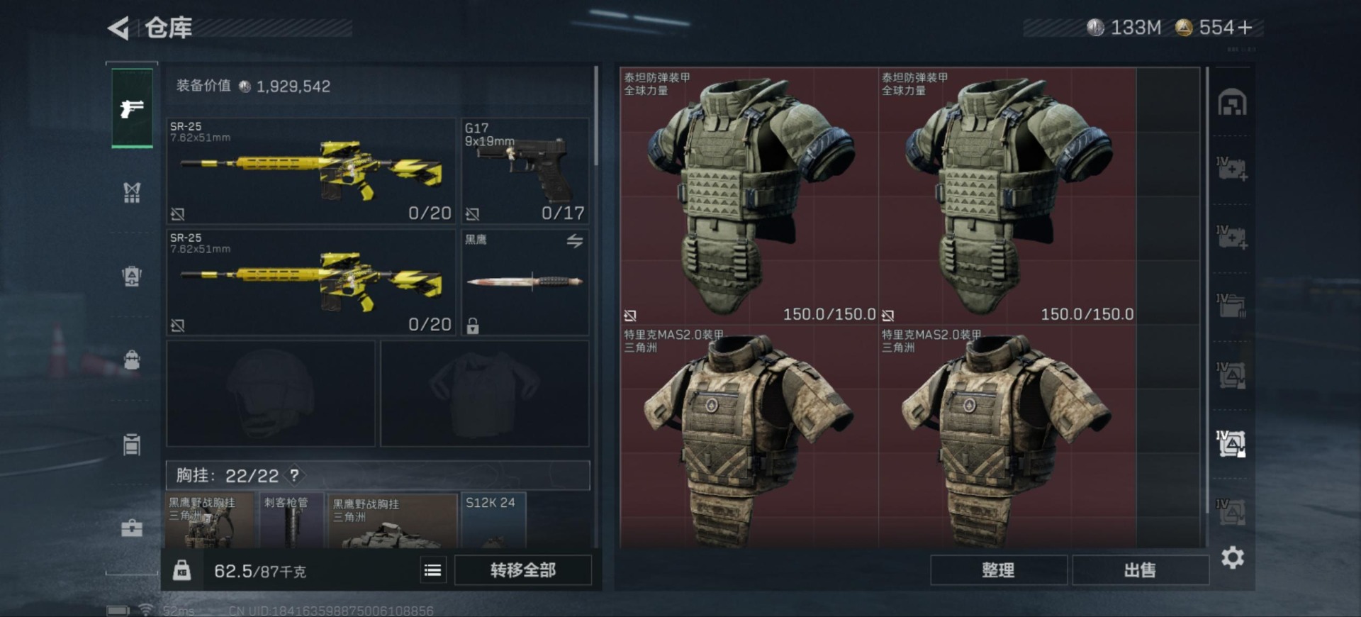 SJZCMW361267三角洲行动账号详情图14 SJZCMW361267三角洲行动账号详情图14