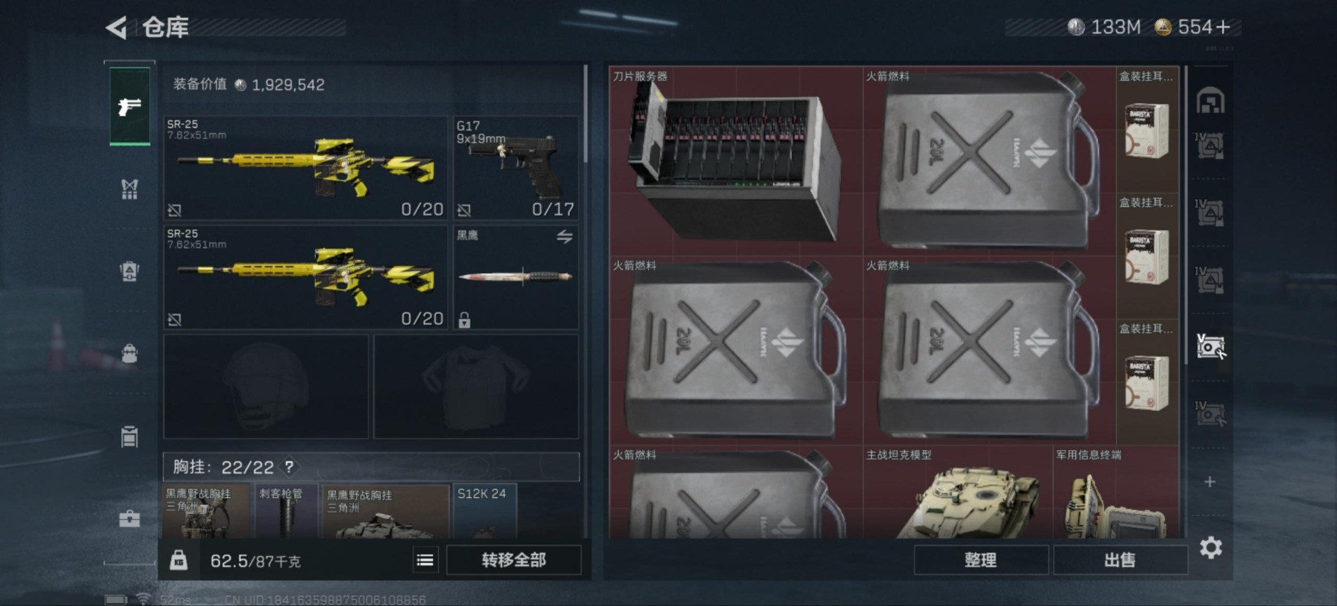 SJZCMW361267三角洲行动账号详情图15 SJZCMW361267三角洲行动账号详情图15