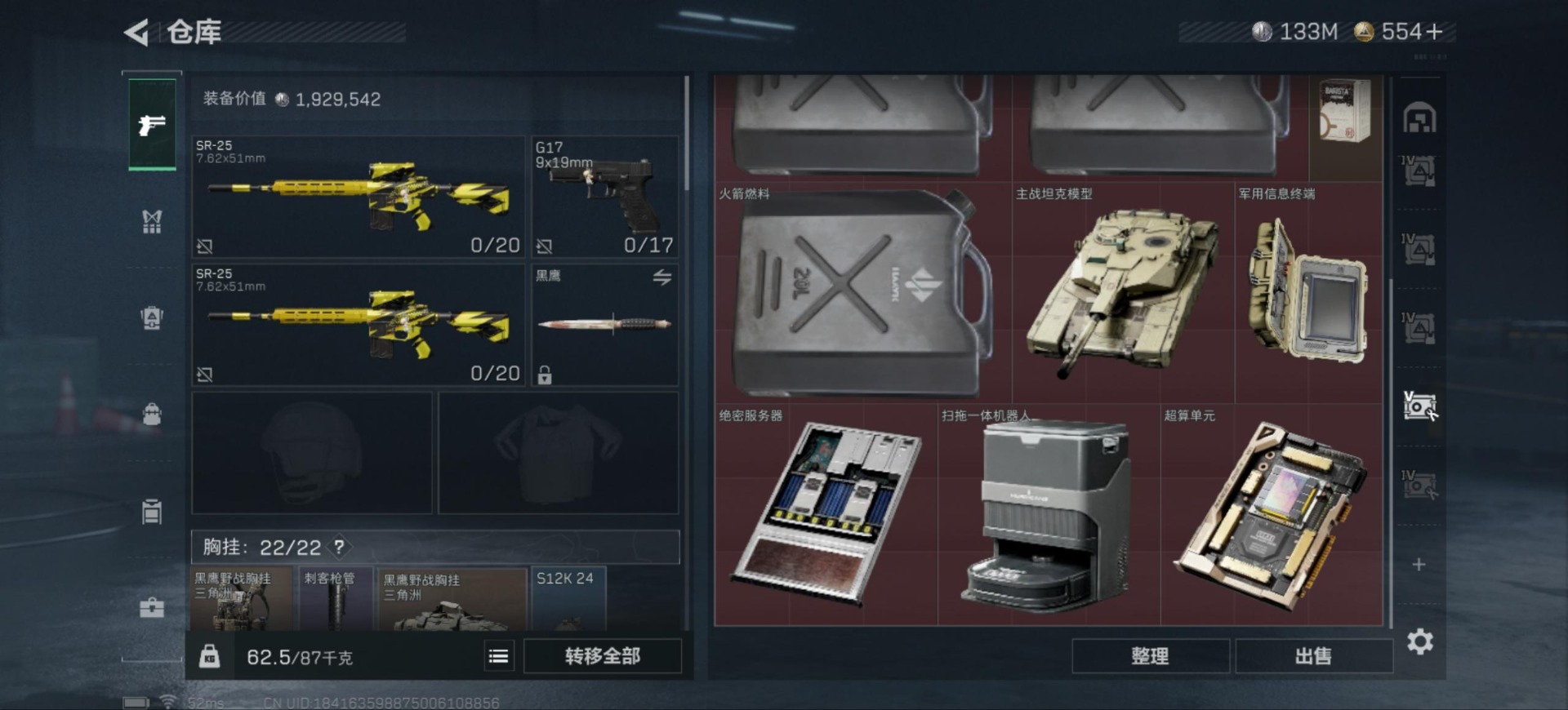 SJZCMW361267三角洲行动账号详情图16 SJZCMW361267三角洲行动账号详情图16