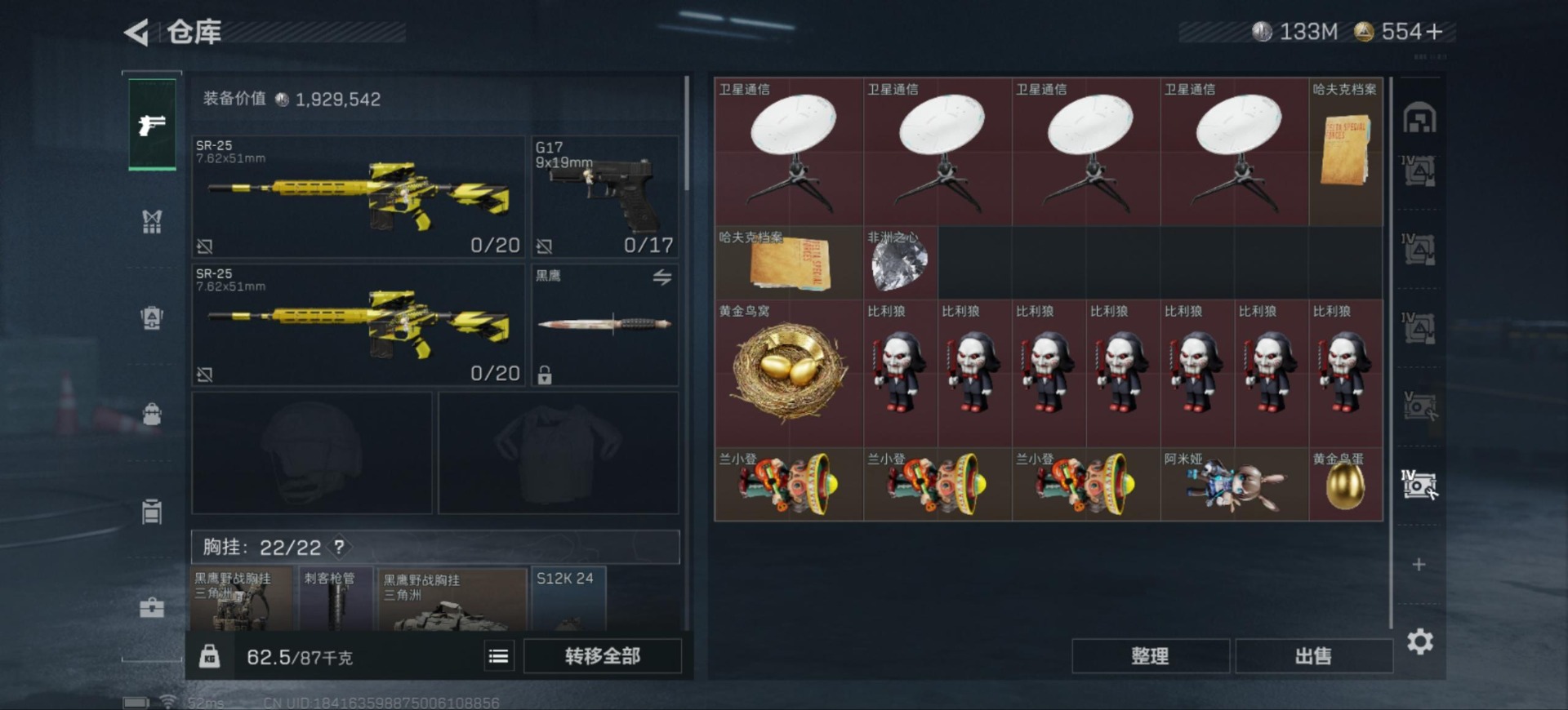 SJZCMW361267三角洲行动账号详情图17 SJZCMW361267三角洲行动账号详情图17