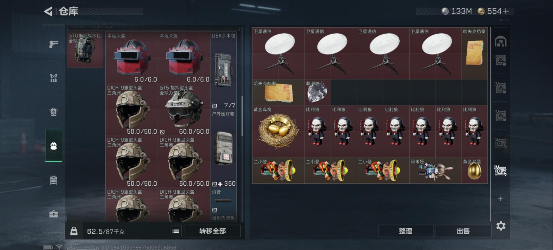 SJZCMW361267三角洲行动账号详情图18 SJZCMW361267三角洲行动账号详情图18