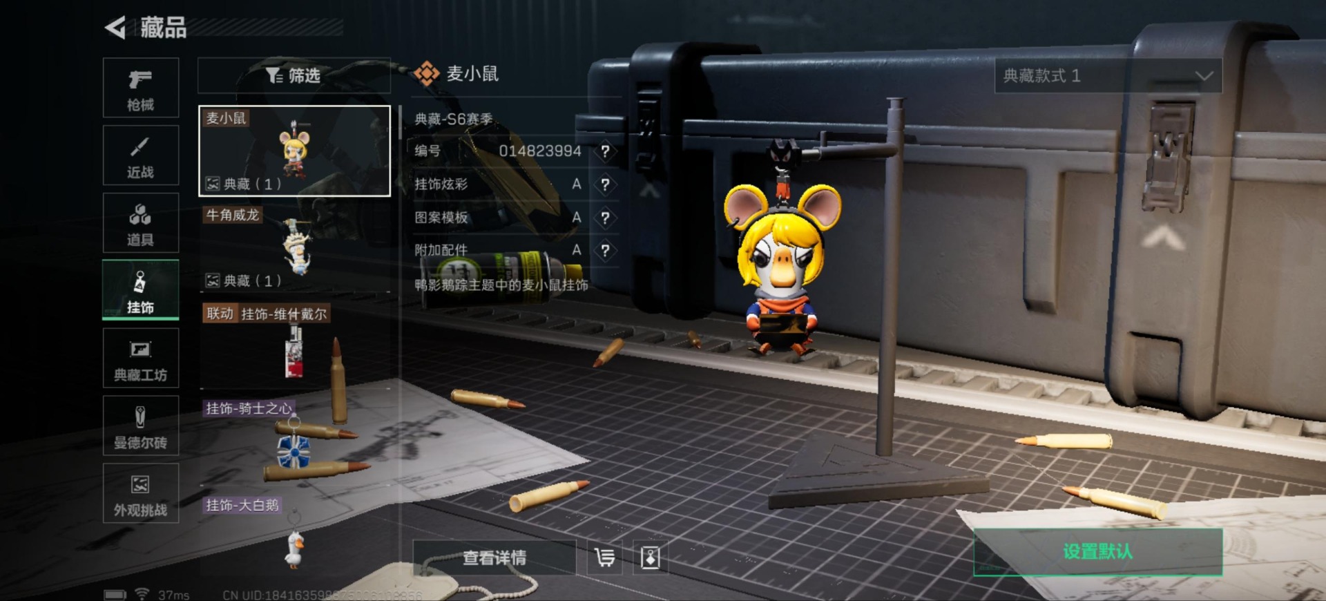 SJZCMW361267三角洲行动账号详情图27 SJZCMW361267三角洲行动账号详情图27