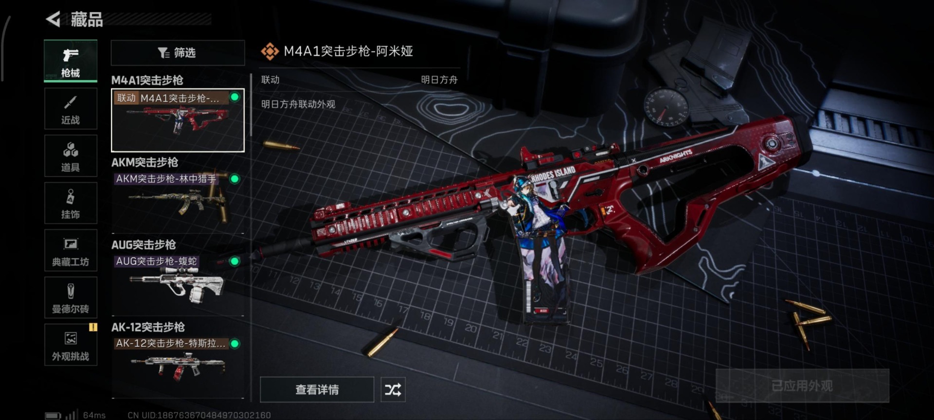 SJZCMW361262三角洲行动账号详情图12 SJZCMW361262三角洲行动账号详情图12