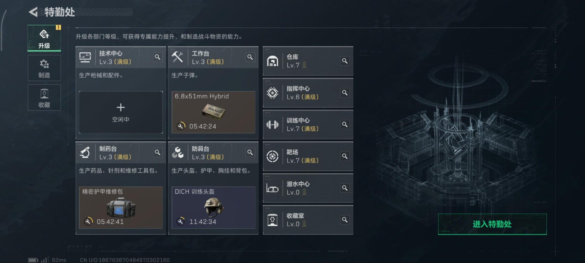 SJZCMW361262三角洲行动账号详情图16 SJZCMW361262三角洲行动账号详情图16