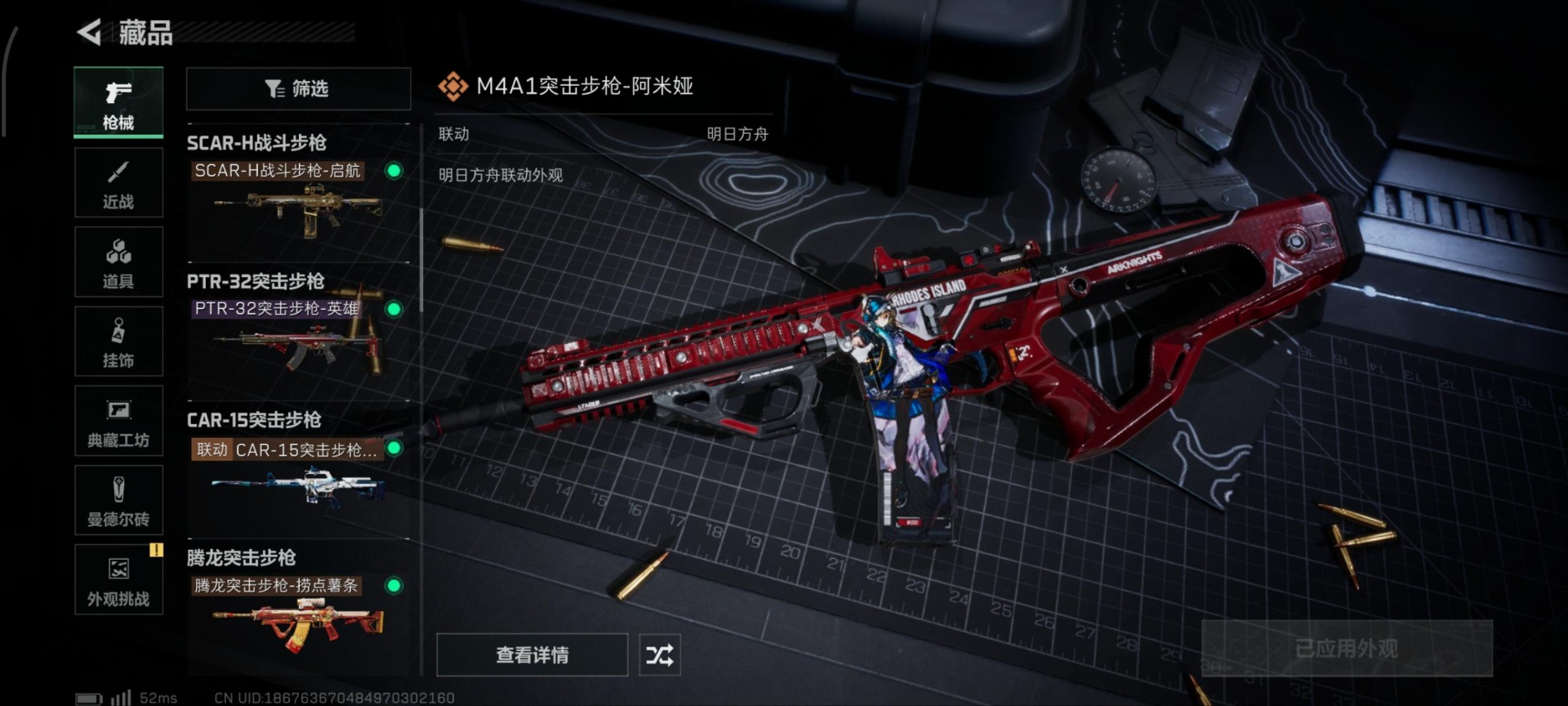 SJZCMW361262三角洲行动账号详情图22 SJZCMW361262三角洲行动账号详情图22