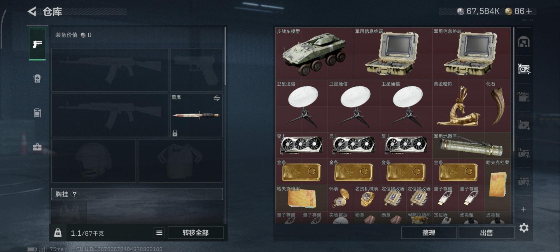 SJZCMW361262三角洲行动账号详情图25 SJZCMW361262三角洲行动账号详情图25